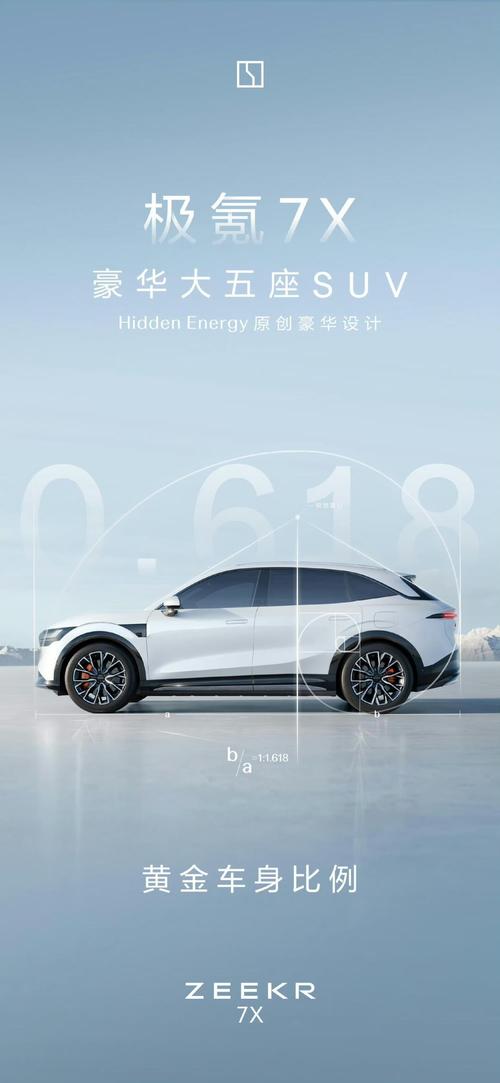 成都龙泉驿区悦妙华企业管理咨询雪佛兰的品牌故事与传播，极氪X紧凑型SUV的时尚与科技